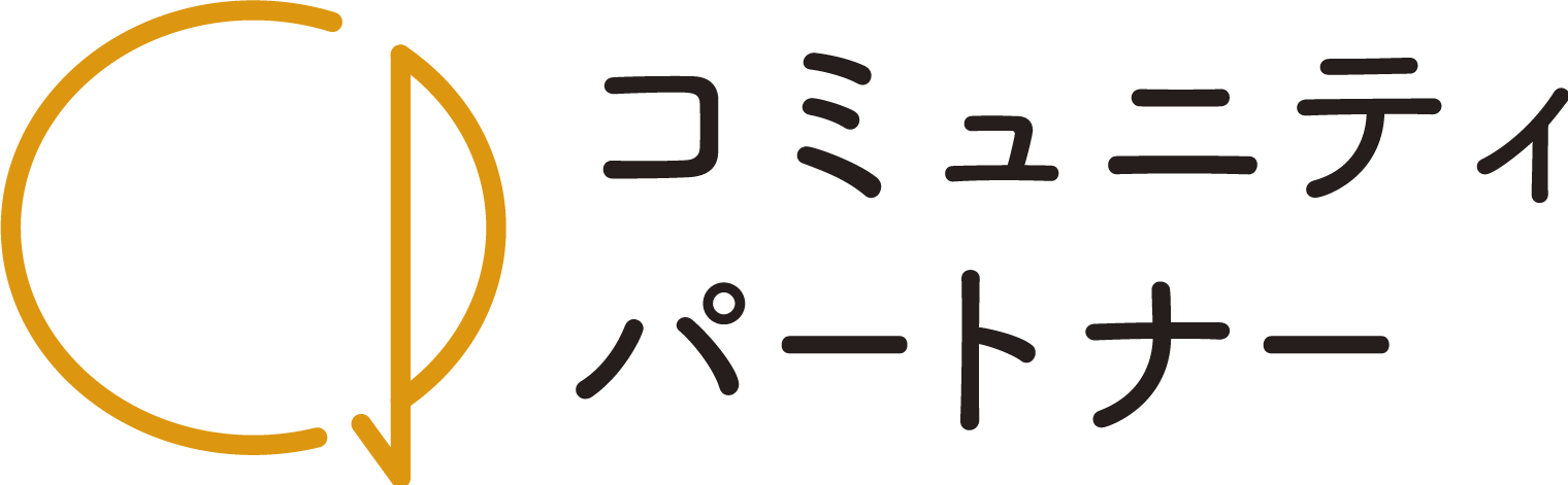 コミュニティパートナー株式会社