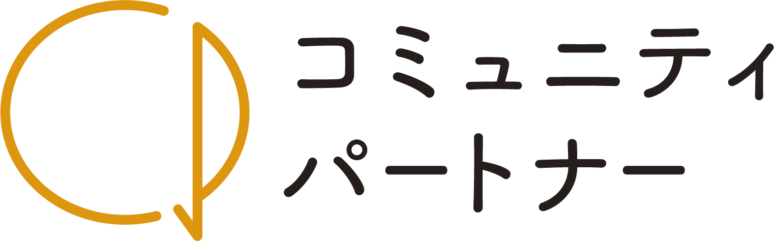 コミュニティパートナー株式会社